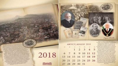 Род &ndash; Семья &ndash; Отечество: семьи, превратившие Пловдив в вечный город