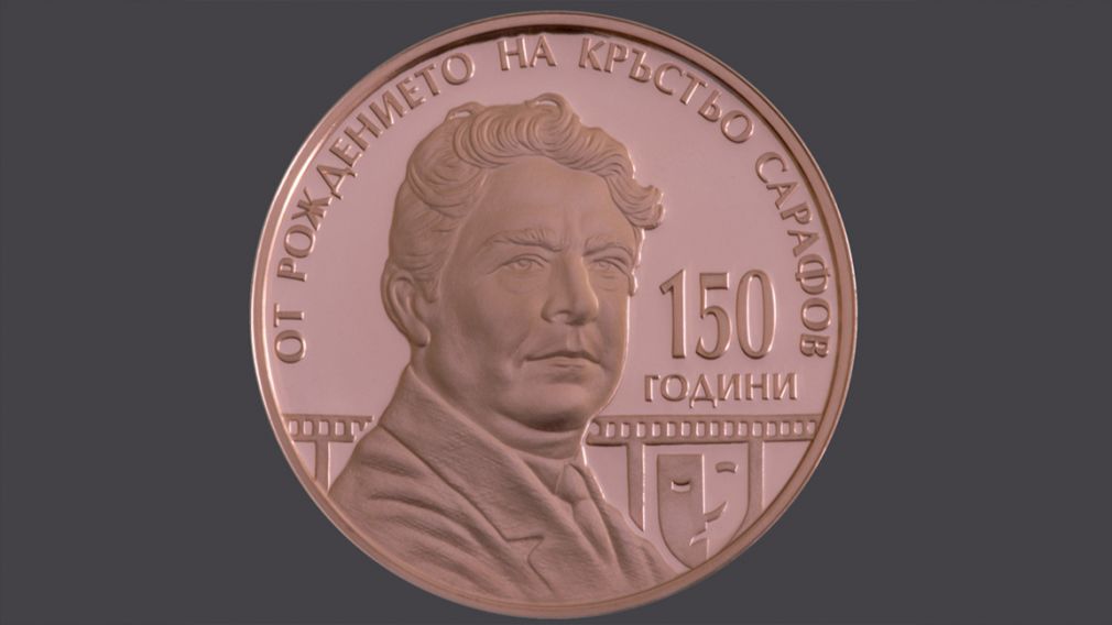 БНБ запустит монету в память об актере Крыстьо Сарафове