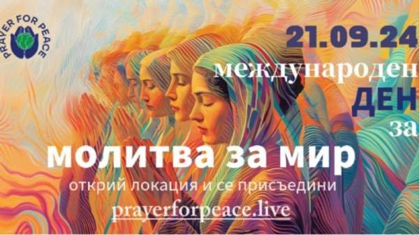 Болгария присоединится к международной инициативе 
