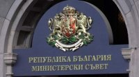 Заседание Координационного центра по связям с болгарами Украины в Совете министров