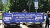 Акция протеста профсоюза &quot;Защита&quot; состоялась в Софии