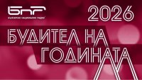 Кто такие &ndash; будители современной Болгарии?