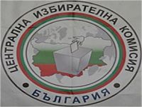 В Болгарии началась регистрация партий для участия в предстоящих парламентских выборах