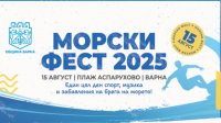 Морской фестиваль на пляже по случаю Дня Варны