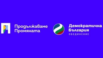 Коалиция ПП-ДБ готова к переговорам с ГЕРБ