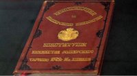 144 года со дня принятия Тырновской конституции
