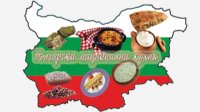 Специальное меню будет представлять туристам традиционную кухню регионов Болгарии