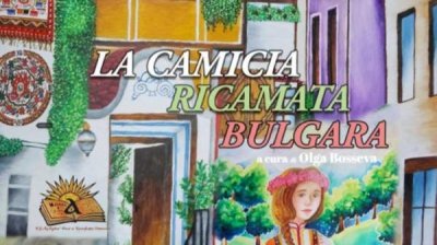 В Риме открывается выставка детских рисунков &quot;Моя болгарская вышитая рубаха&quot;