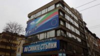 Европейская прокуратура будет размещена в знаковом здании на ул. Раковского