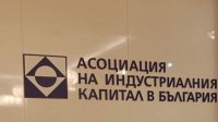 Промышленники в Болгарии предлагают решения по преодолению экономического кризиса