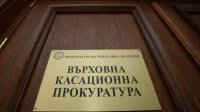 Прокуратура Болгарии запросила информацию из США о новых санкционированных болгарах по списку Магнитского