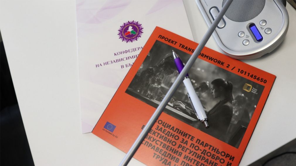 Эксперты из 7 стран обсудят в Софии, как ИИ меняет рынок труда