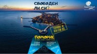 Летний туристический сезон откроется 31 мая в Поморие