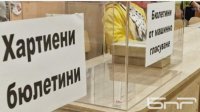 63% болгар считают, что последние выборы &quot;скорее не были честными&quot;