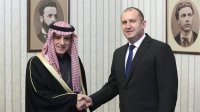 С визитом в Болгарии находится министр иностранных дел Саудовской Аравии