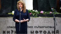 Вице-президент Илияна Йотова: Слово создало наш мир – мир болгар