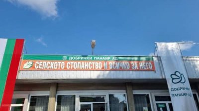 Выставка &quot;Сельское хозяйство и все о нем&quot; пройдет в Добриче