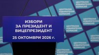 Прогноз Alpha Research: Исход президентских выборов будет решен во втором туре