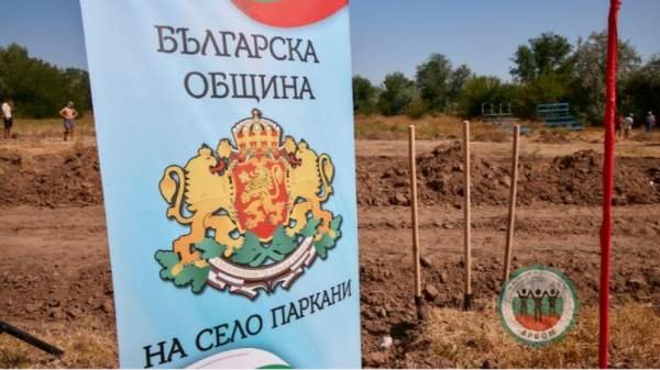 Болгария финансирует строительство футбольного стадиона в с. Парканы в Приднестровье