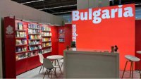 150 болгарских издательств представляют более 300 книг на Франкфуртской книжной ярмарке