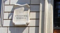 Расследуют Столичный муниципалитет за неправомерную трату средств