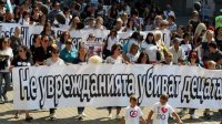 В Центре Софии проходит очередной национальный протест людей с недугами