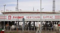 Болгарские подразделения &quot;Лукойла&quot; получили специальную лицензию от Великобритании
