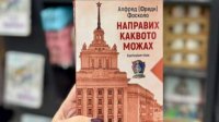 Альфред Фосколо описал в книге свою необычную судьбу