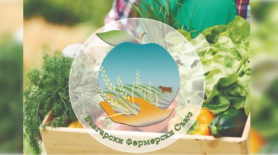 Союз фермеров Болгарии настаивает на поддержке болгарского сельского хозяйства