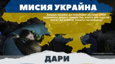 Фонд «Для наших детей» оказывает поддержку украинским детям и семьям