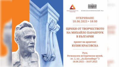 В г. Русе представят творчество украинского скульптора Михайло Паращука