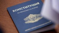 Парламент рассмотрит поправки в Конституцию