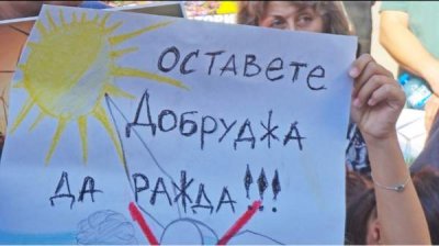 Граждане выходят на протест против ветропарка в Добрудже