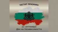 Болгары в Одессе празднуют День независимости Болгарии