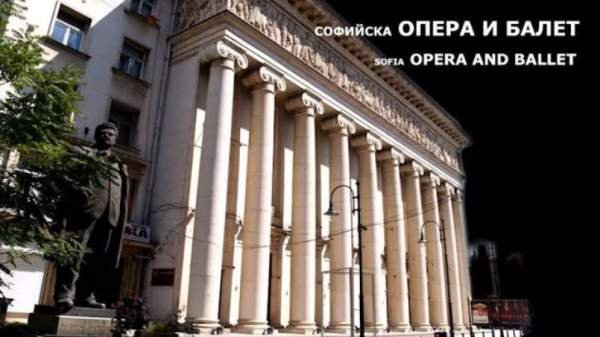 София встречает Всемирный день оперы отмененными из-за Ковида-19 представлениями