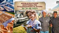 Кухня и традиции народов мира на &quot;Сабантуе&quot; в районе Варны