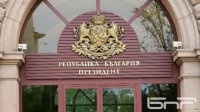 Президент вручит мандат на формирование правительства ГЕРБ-СДС 15 января