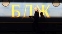 Китайский инвестор склонен финансировать «Болгарские железные дороги»