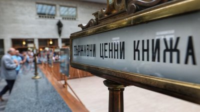 Обдумывается возможность запуска ГЦБ в продажу болгарским гражданам