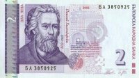 С 1 января выходит из обращения банкнота в 2 лева