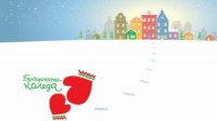 Более 1,5 млн евро собрали в рамках благотворительной акции «Болгарское Рождество»