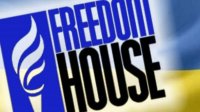 Freedom House: Болгария – свободное государство с частично свободными СМИ
