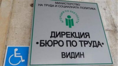 Среди молодых безработных болгар преобладает людей со средним образованием