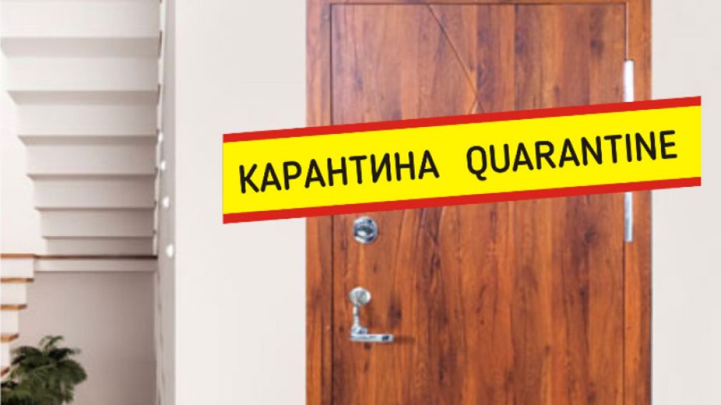 Отменен карантина для прибывающих из еще 8 стран Европы