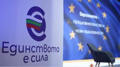 Дискуссия на тему „Еврозона“ встретит представителей госинститутов и деловых кругов