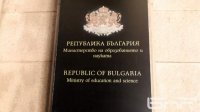 МОН вводит зеленый сертификат для своих сотрудников