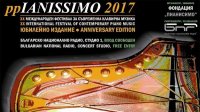 «ppIANISSIMO-2017» – музыка ХХ века и наших дней, представленная несколькими поколениями исполнителей