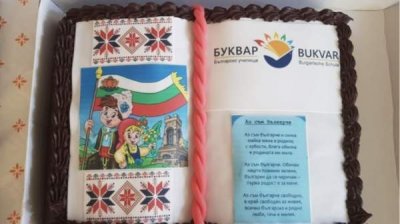 Болгарские дети из разных стран соревнуются в чтении на болгарском языке