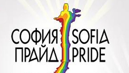 Послы в Софии: Поддерживаем всех участников „София Прайд“