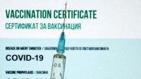 Обнаружено более 3000 фальшивых сертификатов о вакцинации